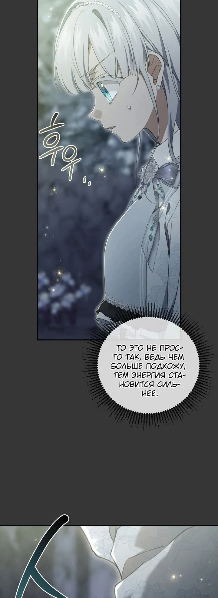 Страница 24 главы 78 манги Ещё раз в свет / Once Again, Into the Light