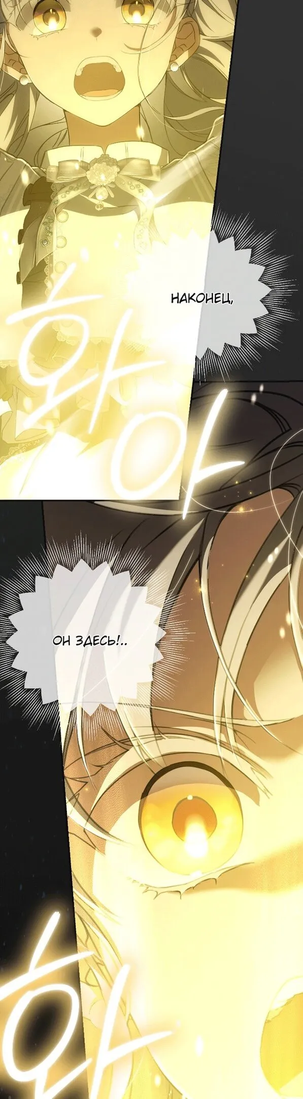 Страница 29 главы 78 манги Ещё раз в свет / Once Again, Into the Light