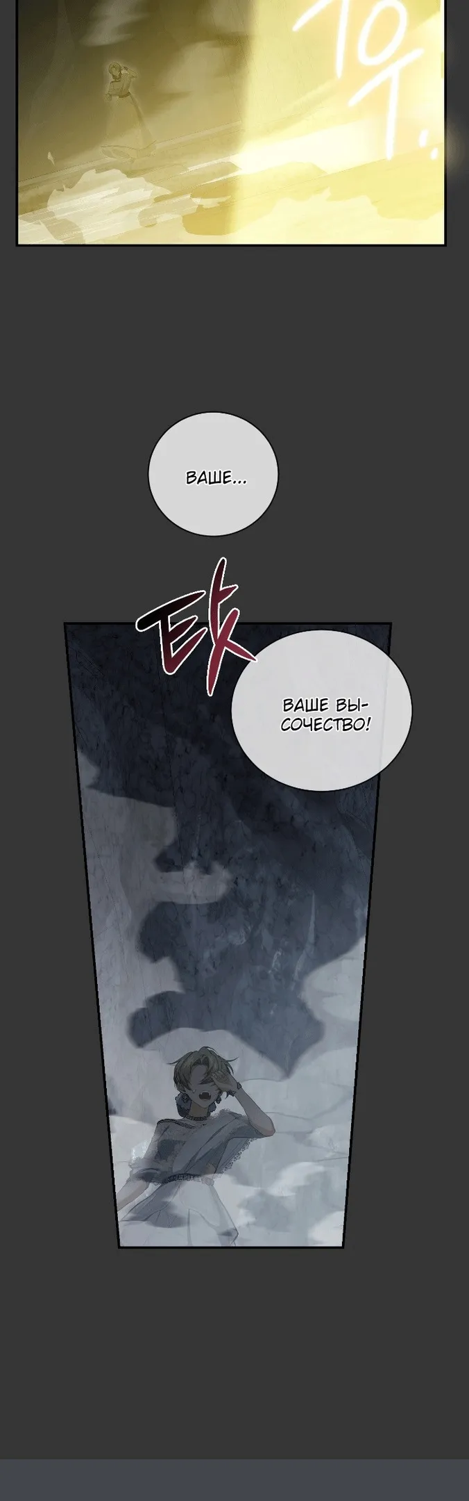 Страница 37 главы 78 манги Ещё раз в свет / Once Again, Into the Light