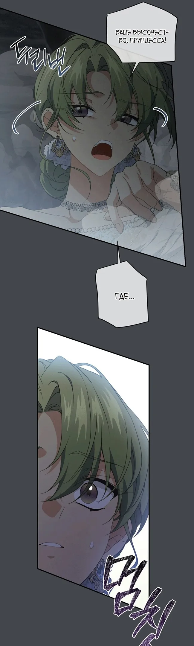 Страница 38 главы 78 манги Ещё раз в свет / Once Again, Into the Light