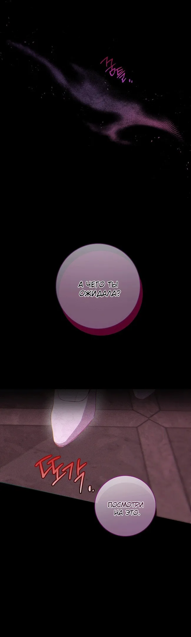 Страница 42 главы 78 манги Ещё раз в свет / Once Again, Into the Light