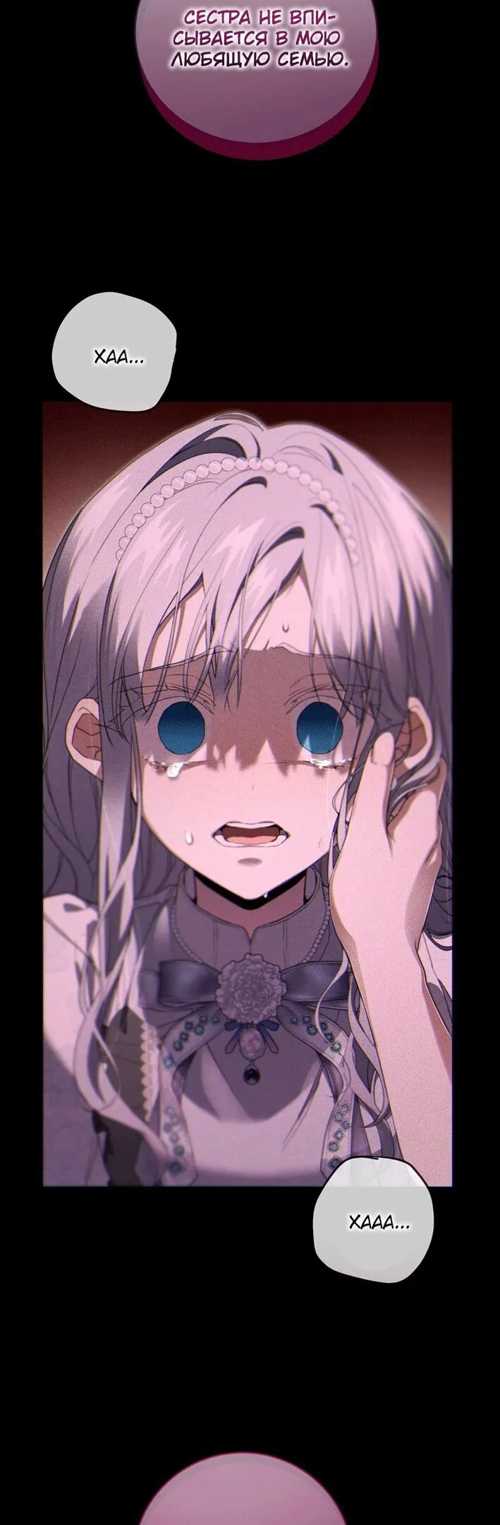 Страница 46 главы 78 манги Ещё раз в свет / Once Again, Into the Light