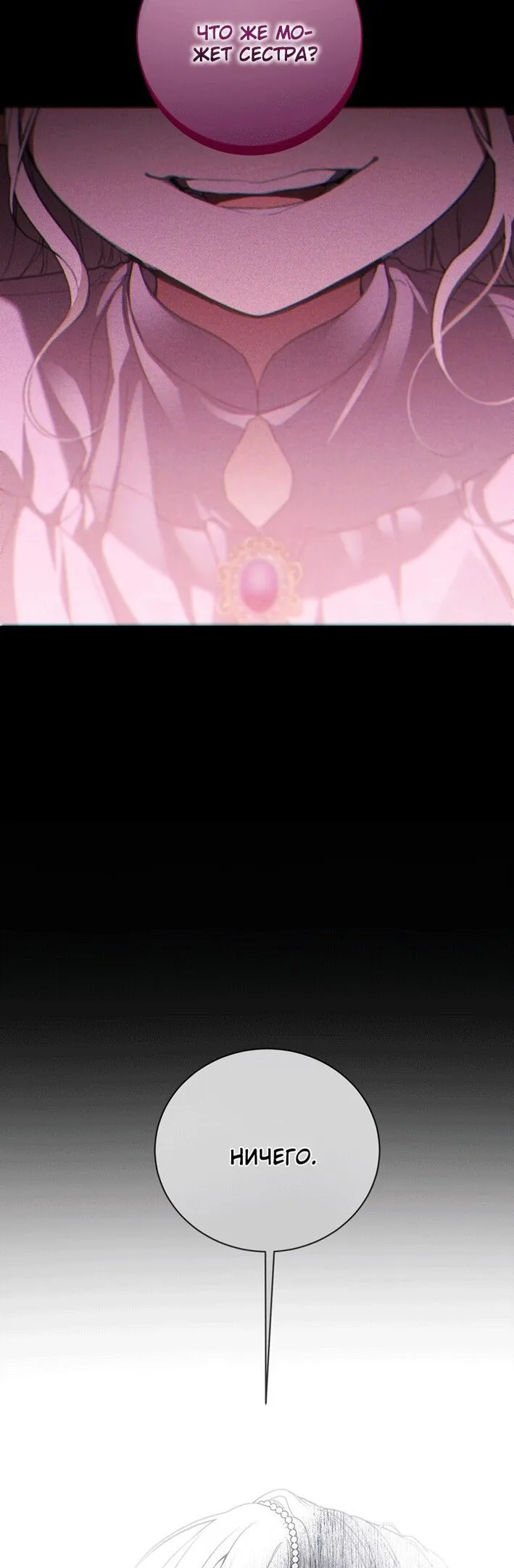 Страница 47 главы 78 манги Ещё раз в свет / Once Again, Into the Light