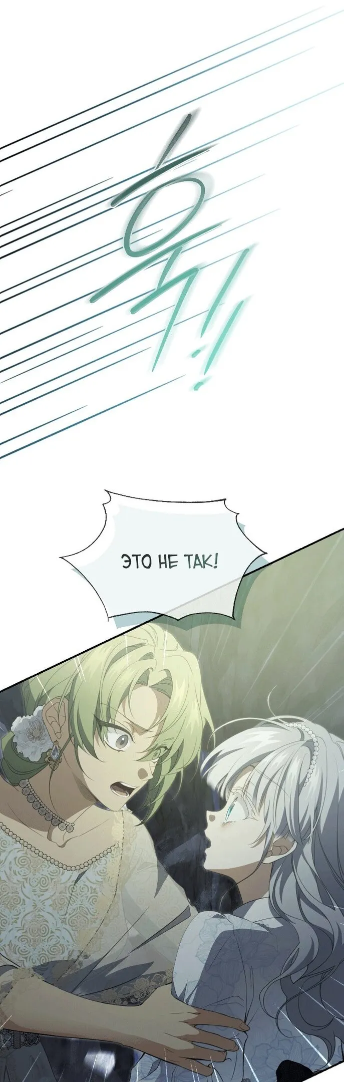 Страница 49 главы 78 манги Ещё раз в свет / Once Again, Into the Light