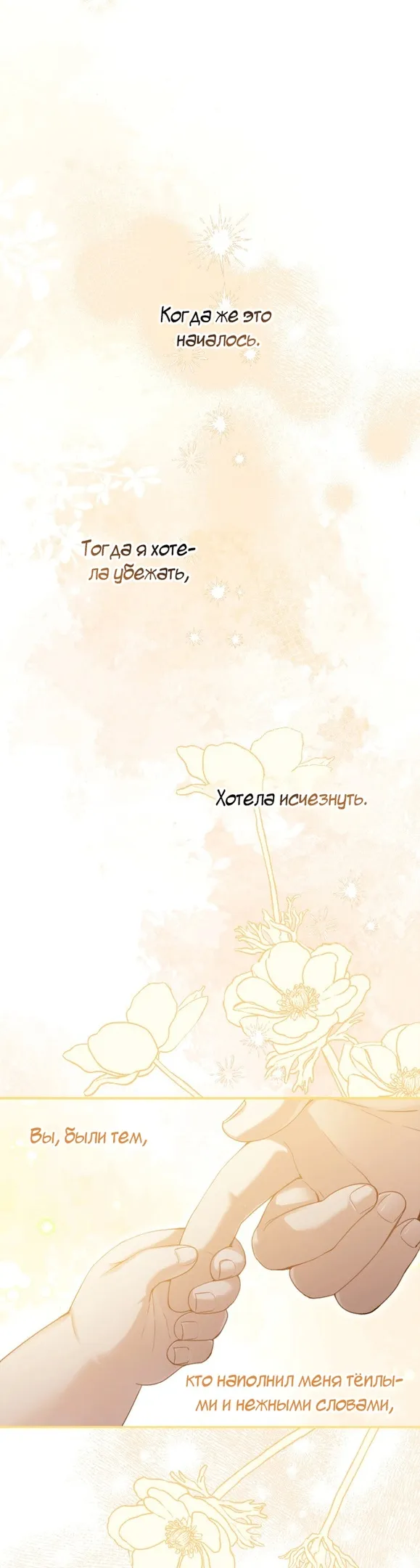 Страница 56 главы 78 манги Ещё раз в свет / Once Again, Into the Light