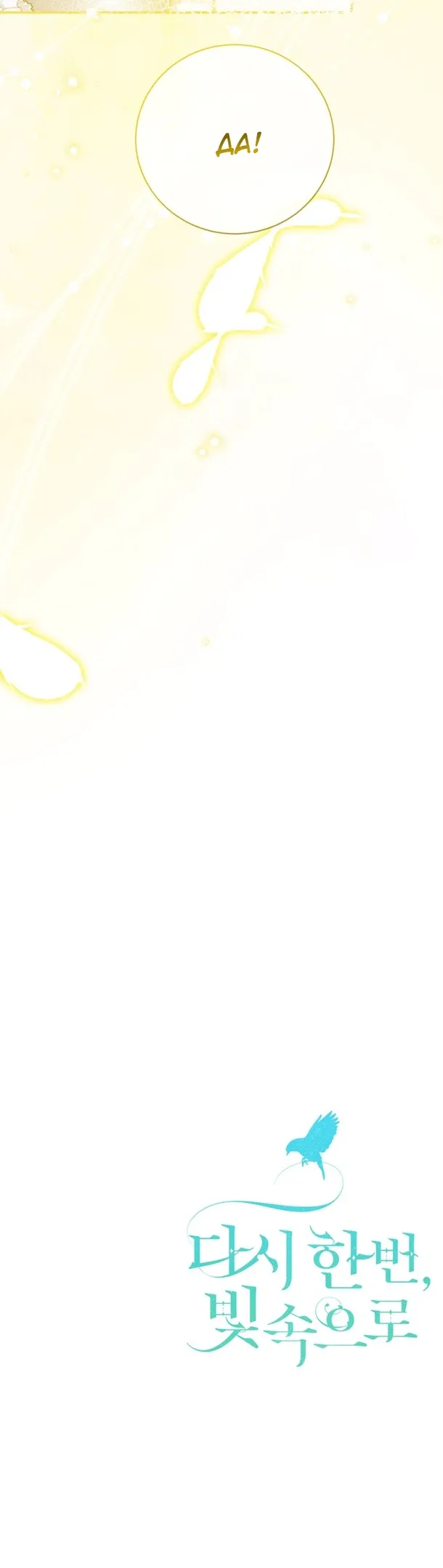 Страница 69 главы 78 манги Ещё раз в свет / Once Again, Into the Light