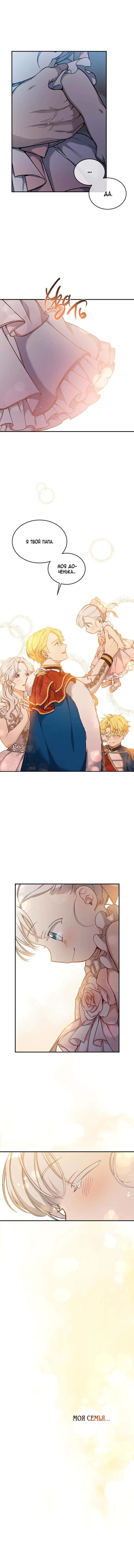 Страница 4 главы 10 манги Ещё раз в свет / Once Again, Into the Light