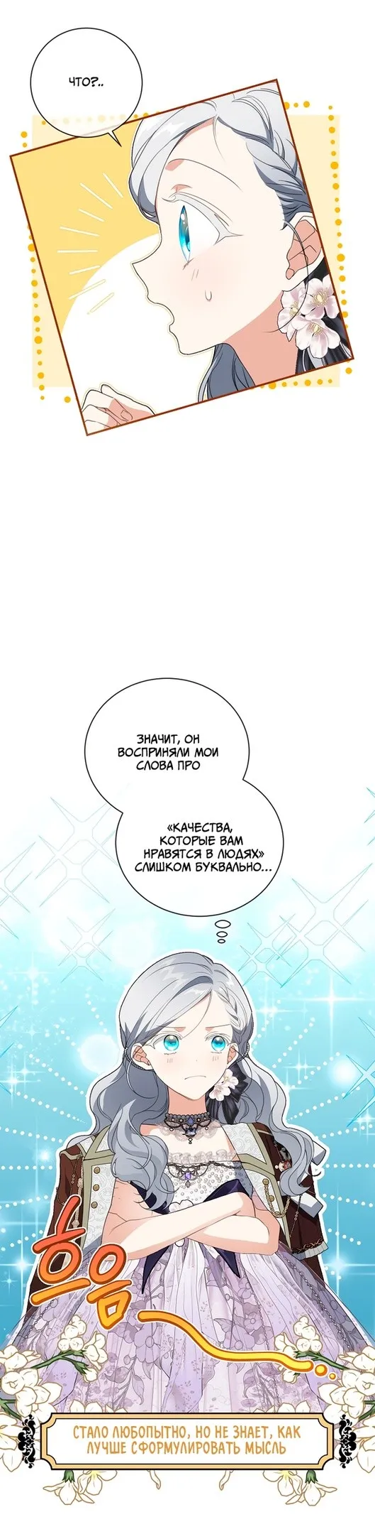 Страница 4 главы 73 манги Ещё раз в свет / Once Again, Into the Light