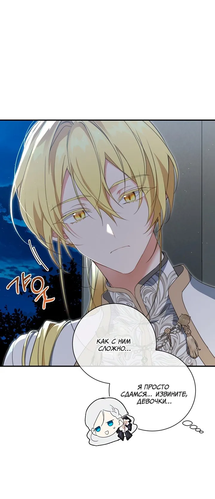 Страница 5 главы 73 манги Ещё раз в свет / Once Again, Into the Light