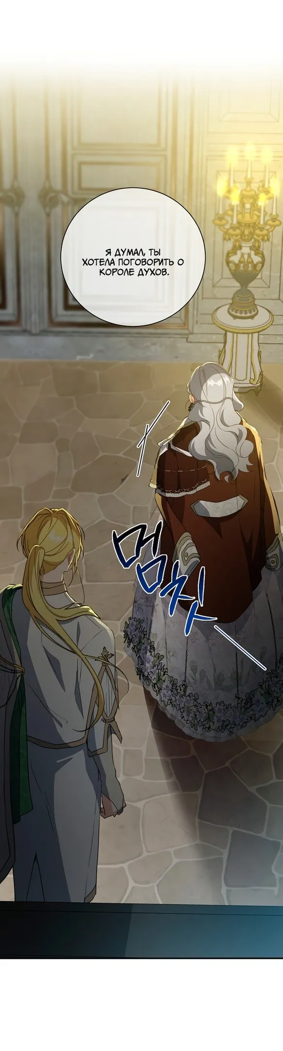 Страница 7 главы 73 манги Ещё раз в свет / Once Again, Into the Light