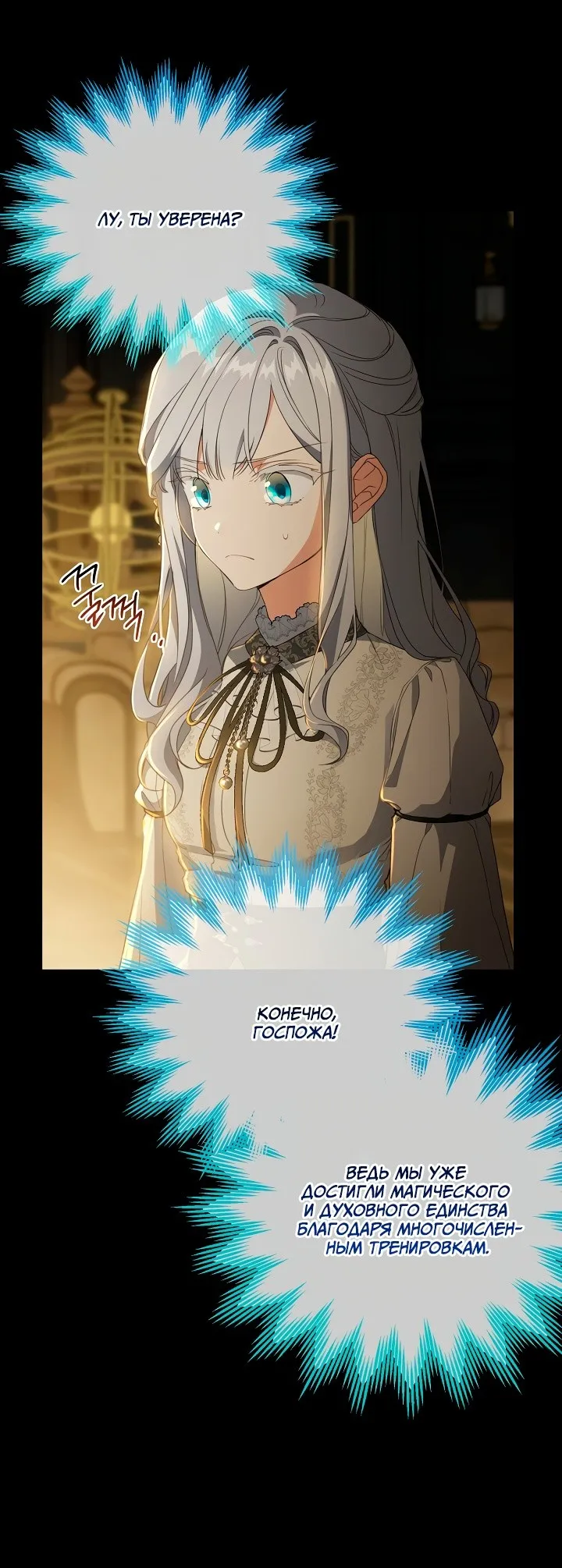 Страница 13 главы 73 манги Ещё раз в свет / Once Again, Into the Light