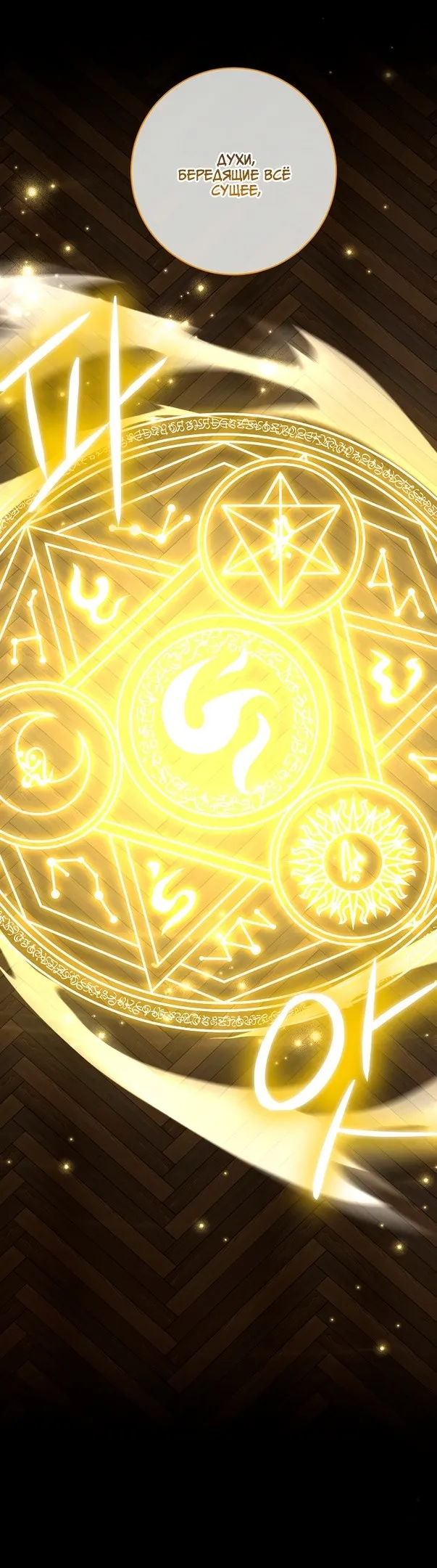 Страница 16 главы 73 манги Ещё раз в свет / Once Again, Into the Light