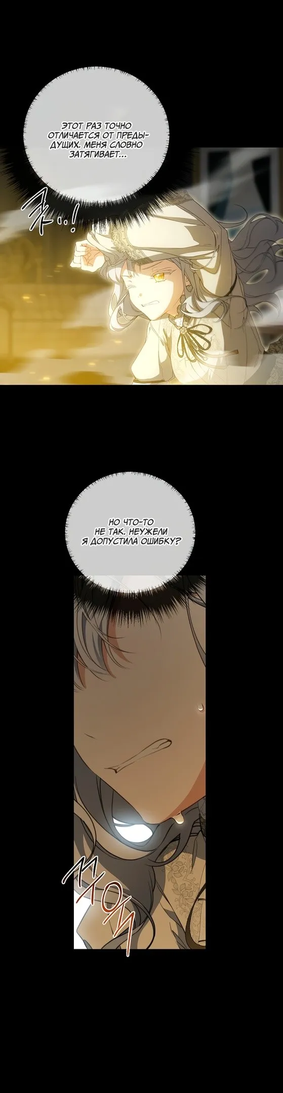 Страница 17 главы 73 манги Ещё раз в свет / Once Again, Into the Light