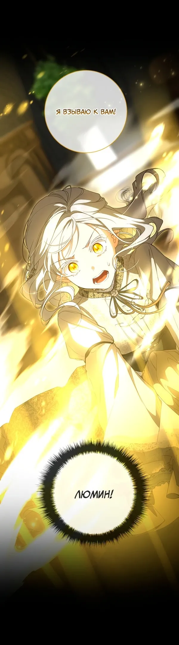 Страница 19 главы 73 манги Ещё раз в свет / Once Again, Into the Light