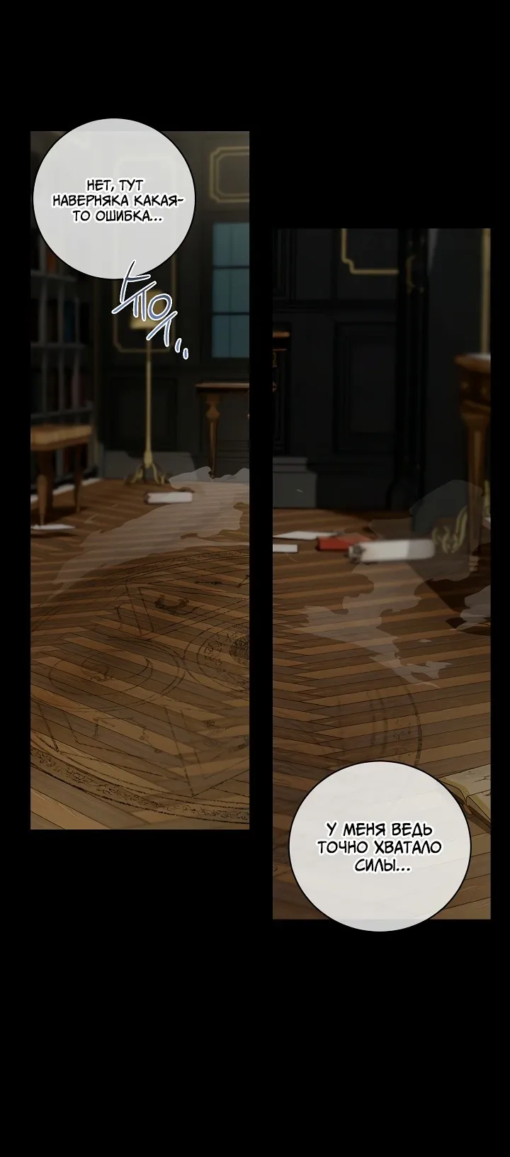 Страница 25 главы 73 манги Ещё раз в свет / Once Again, Into the Light