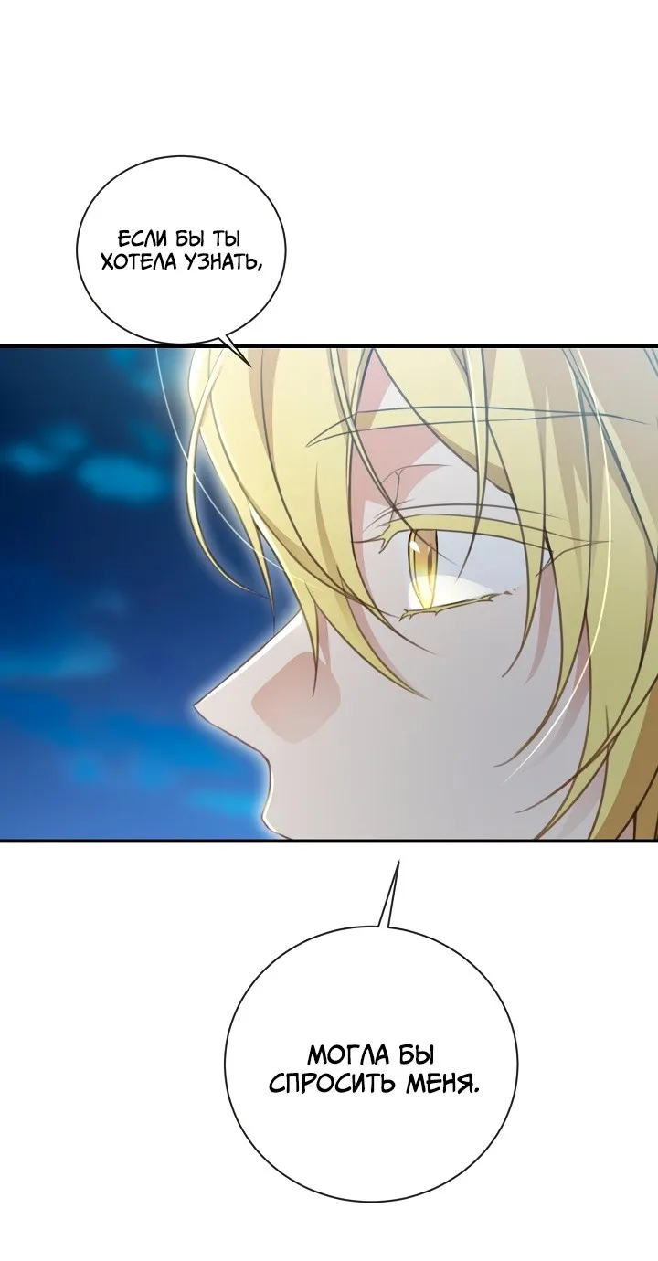 Страница 34 главы 73 манги Ещё раз в свет / Once Again, Into the Light