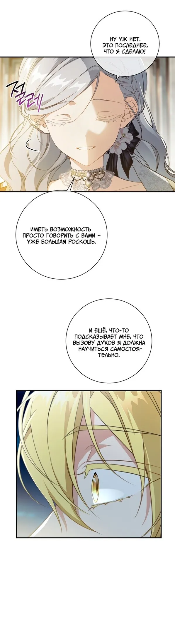 Страница 35 главы 73 манги Ещё раз в свет / Once Again, Into the Light