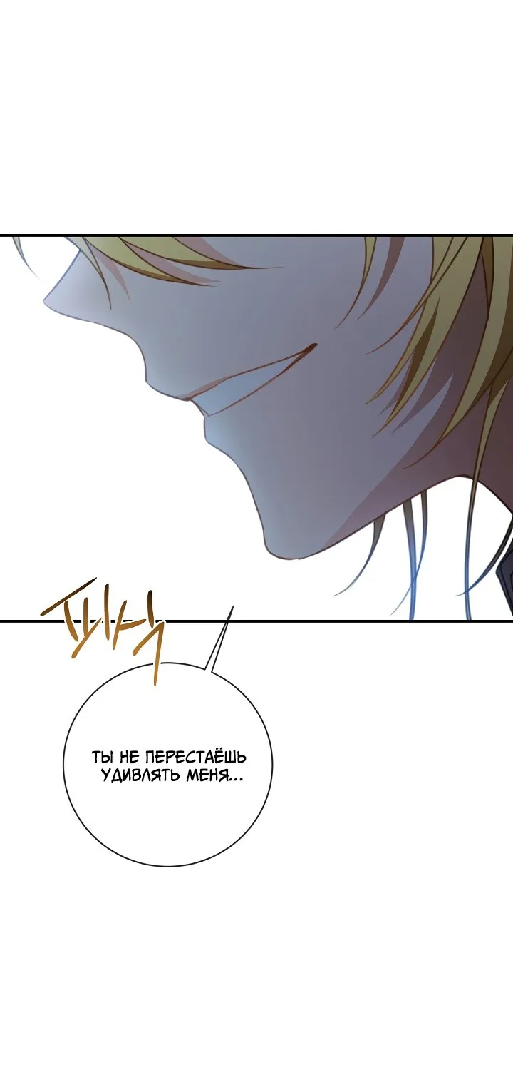 Страница 36 главы 73 манги Ещё раз в свет / Once Again, Into the Light