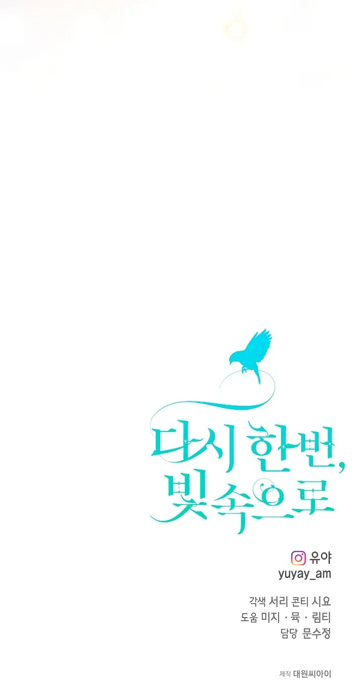 Страница 45 главы 73 манги Ещё раз в свет / Once Again, Into the Light