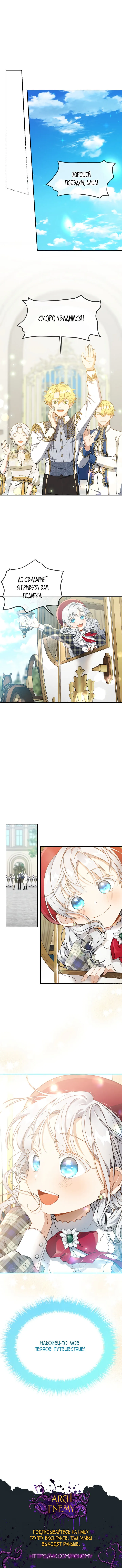 Страница 10 главы 35 манги Ещё раз в свет / Once Again, Into the Light