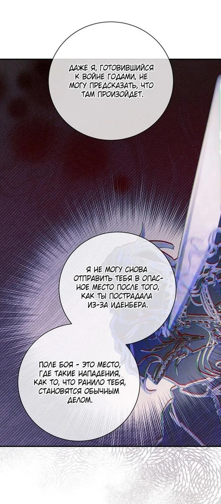 Страница 7 главы 96 манги Ещё раз в свет / Once Again, Into the Light