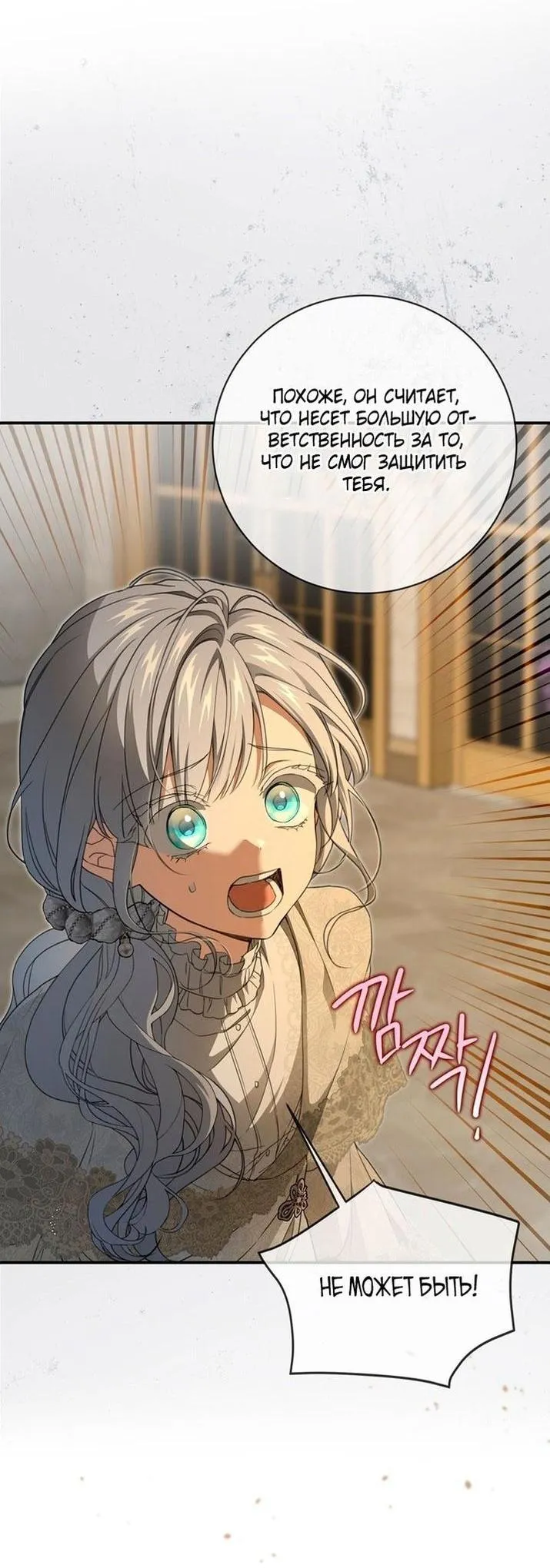 Страница 11 главы 96 манги Ещё раз в свет / Once Again, Into the Light