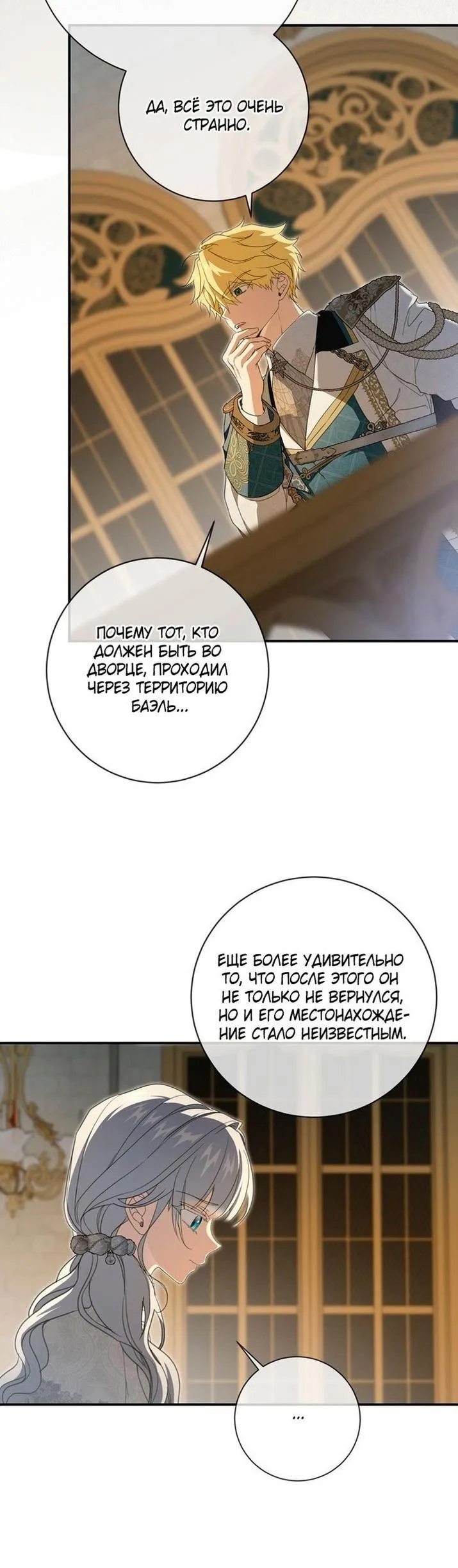 Страница 16 главы 96 манги Ещё раз в свет / Once Again, Into the Light