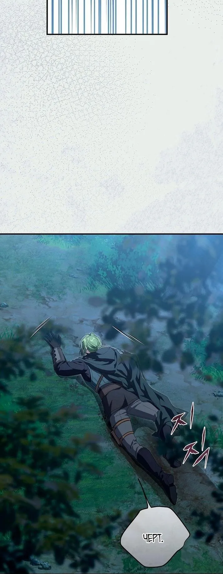 Страница 38 главы 96 манги Ещё раз в свет / Once Again, Into the Light