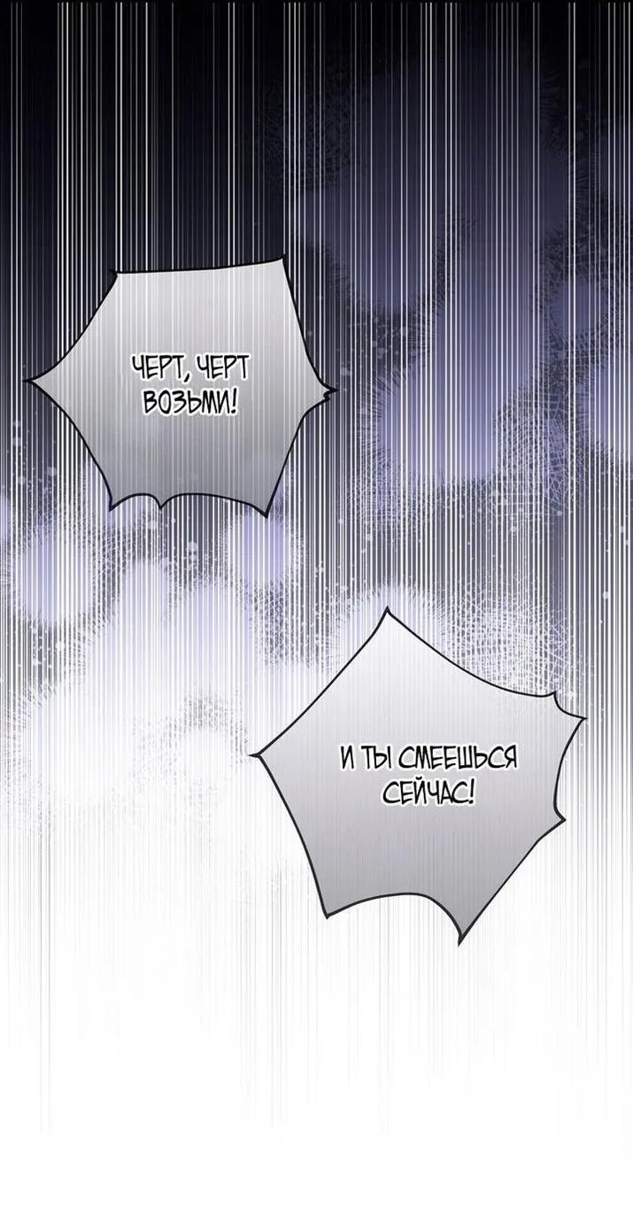 Страница 39 главы 96 манги Ещё раз в свет / Once Again, Into the Light