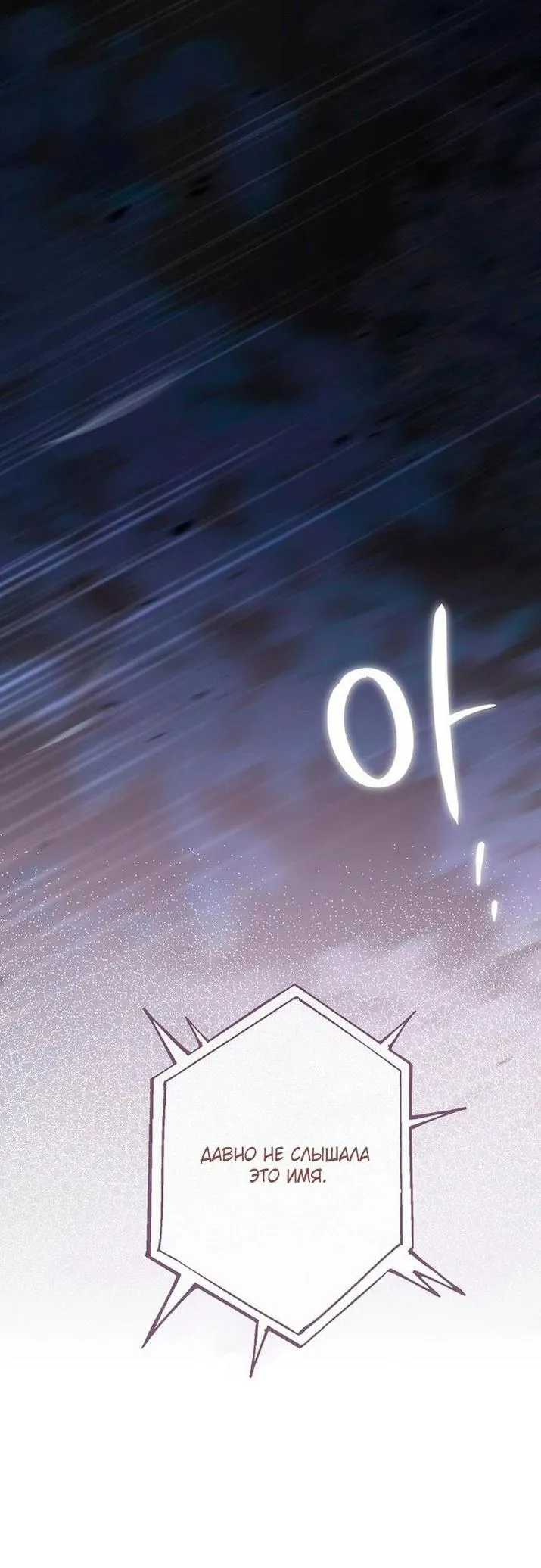 Страница 52 главы 96 манги Ещё раз в свет / Once Again, Into the Light