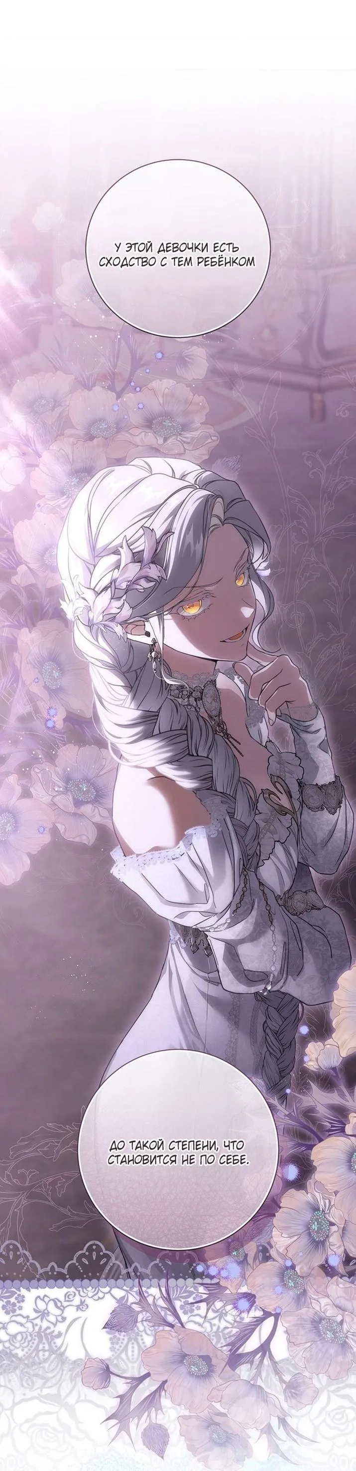Страница 56 главы 96 манги Ещё раз в свет / Once Again, Into the Light