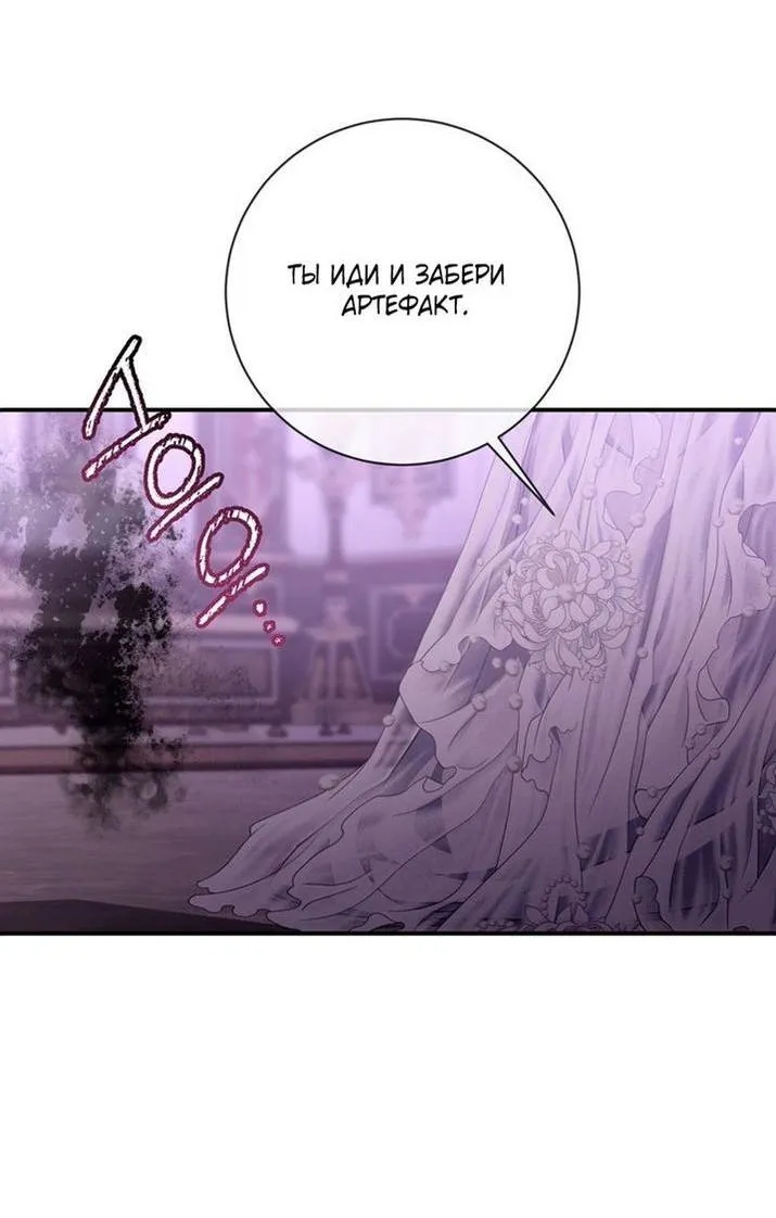 Страница 59 главы 96 манги Ещё раз в свет / Once Again, Into the Light
