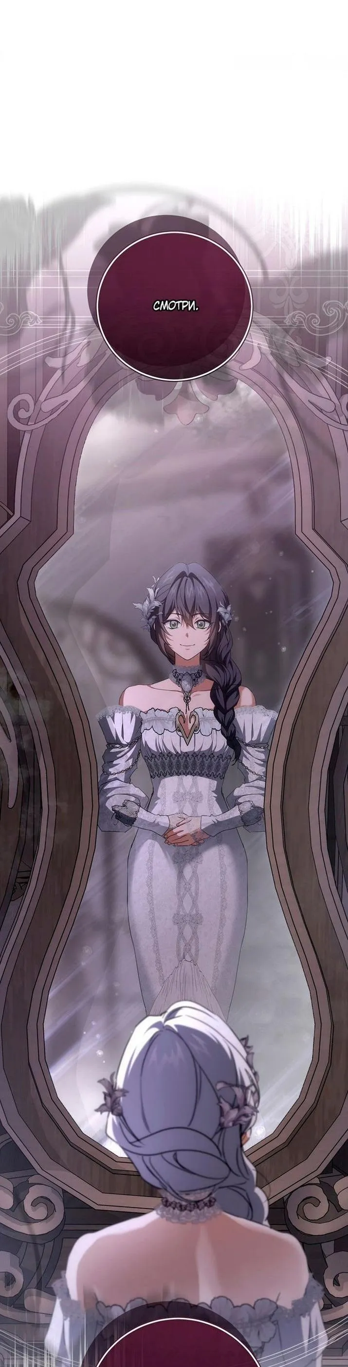 Страница 61 главы 96 манги Ещё раз в свет / Once Again, Into the Light