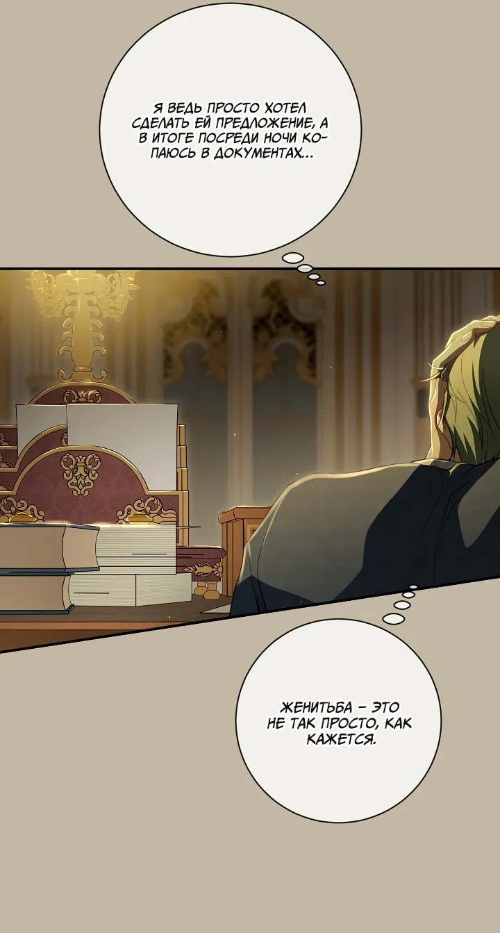 Страница 10 главы 75 манги Ещё раз в свет / Once Again, Into the Light