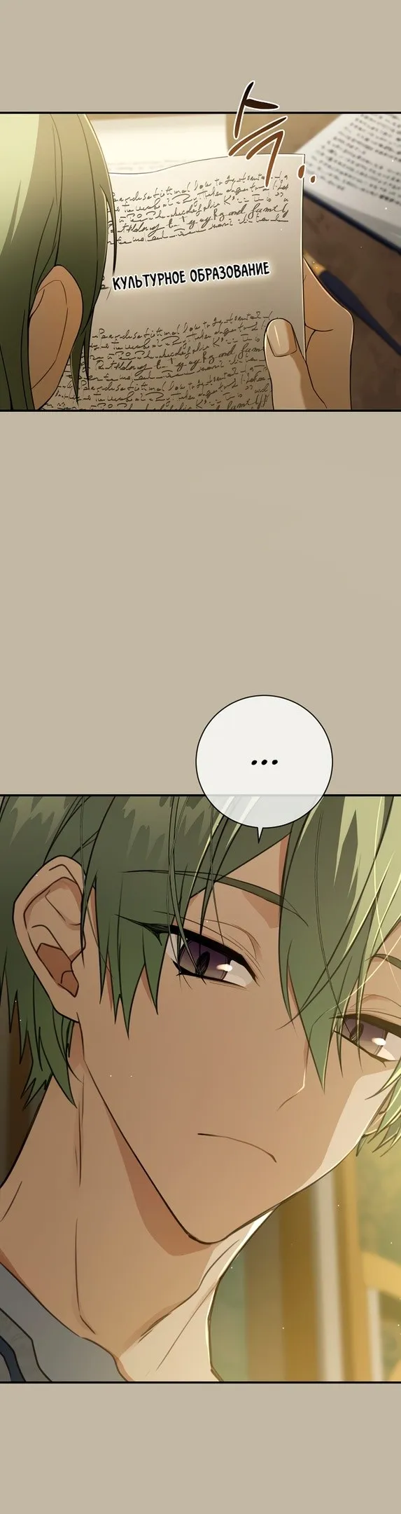 Страница 12 главы 75 манги Ещё раз в свет / Once Again, Into the Light