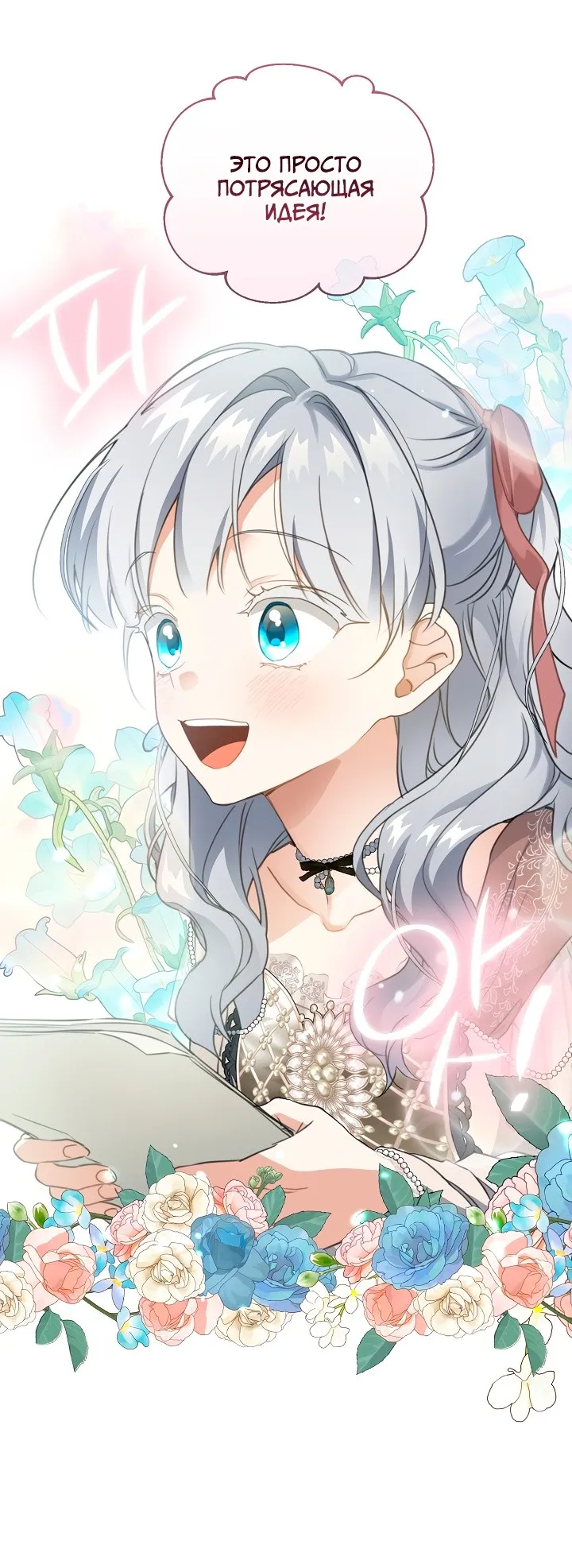 Страница 18 главы 75 манги Ещё раз в свет / Once Again, Into the Light