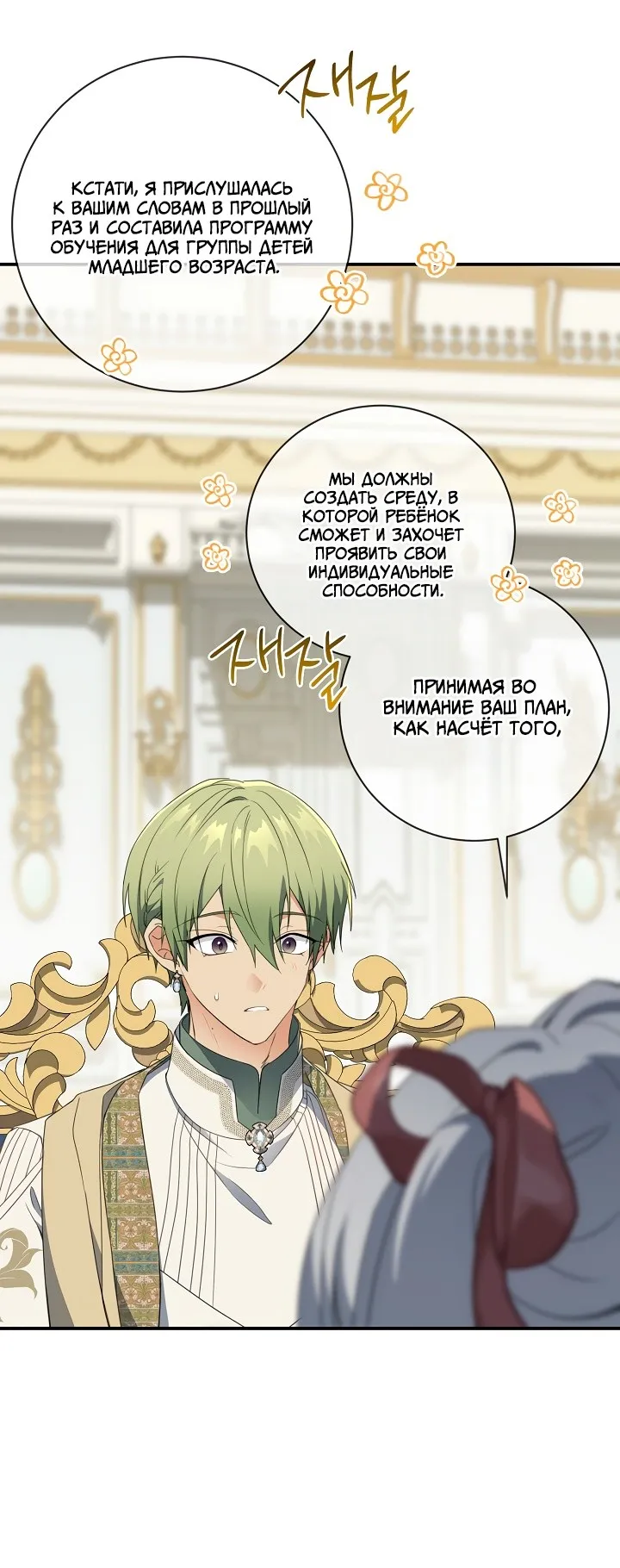 Страница 20 главы 75 манги Ещё раз в свет / Once Again, Into the Light