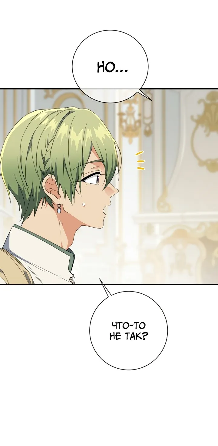 Страница 24 главы 75 манги Ещё раз в свет / Once Again, Into the Light