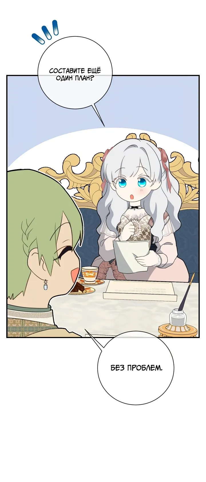 Страница 26 главы 75 манги Ещё раз в свет / Once Again, Into the Light