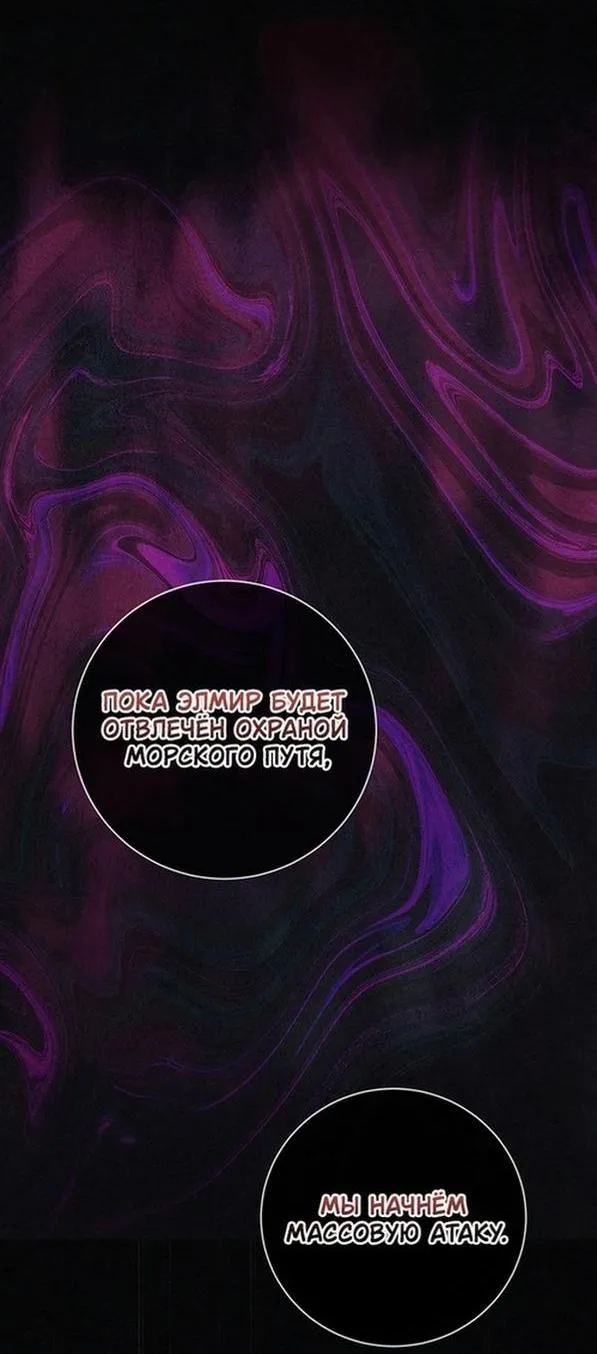 Страница 12 главы 90 манги Ещё раз в свет / Once Again, Into the Light