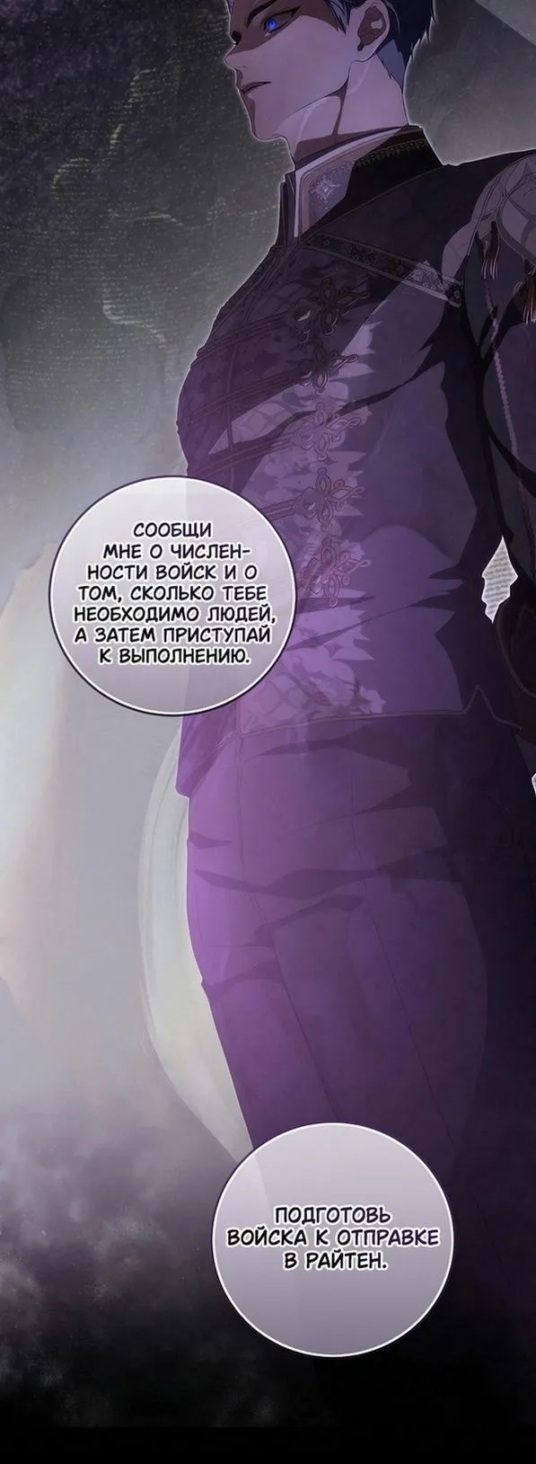 Страница 15 главы 90 манги Ещё раз в свет / Once Again, Into the Light