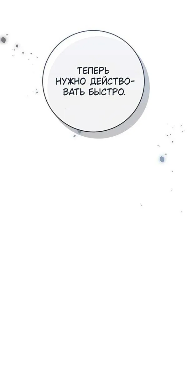 Страница 20 главы 90 манги Ещё раз в свет / Once Again, Into the Light