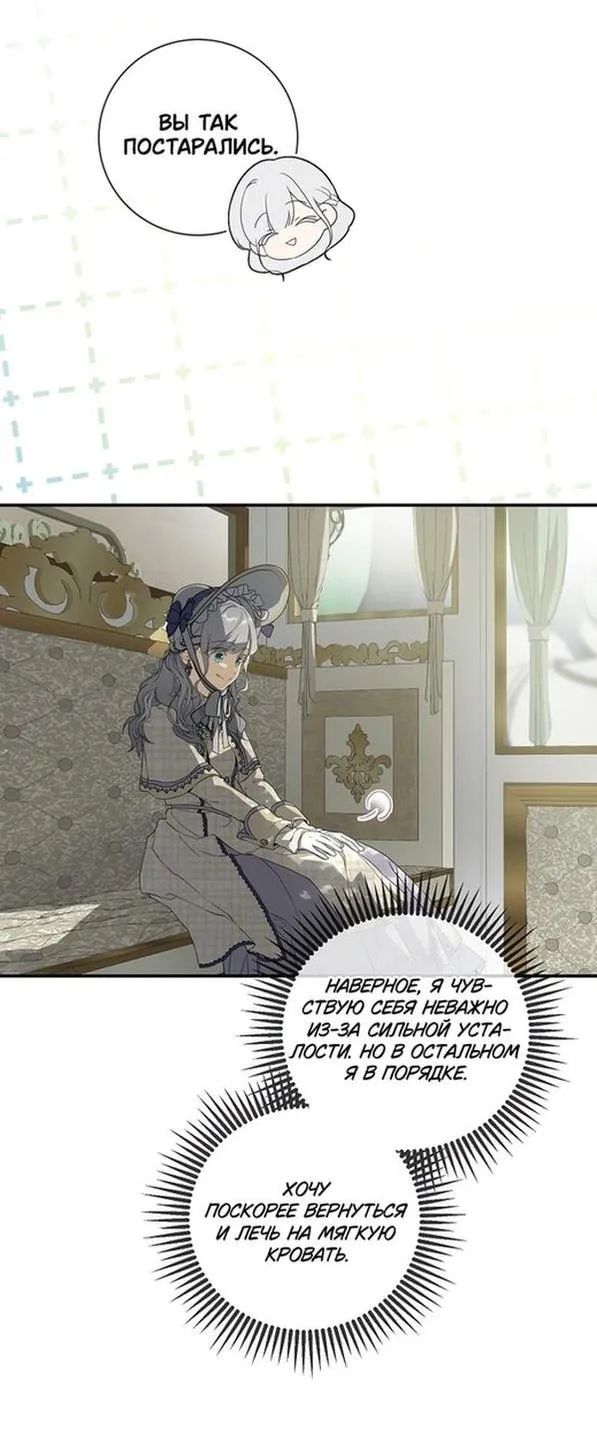 Страница 27 главы 90 манги Ещё раз в свет / Once Again, Into the Light