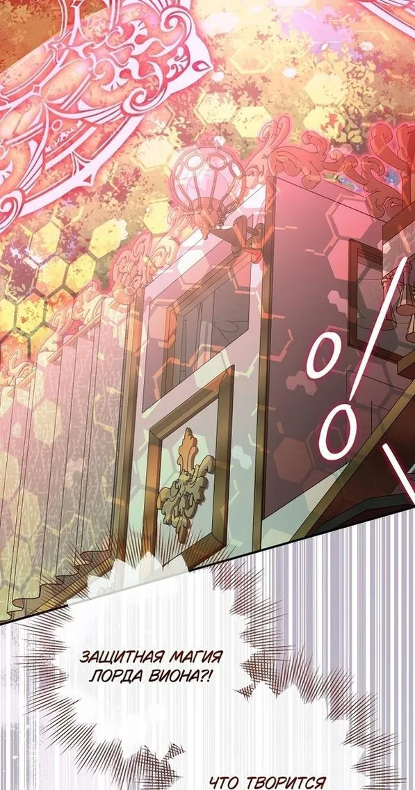 Страница 32 главы 90 манги Ещё раз в свет / Once Again, Into the Light