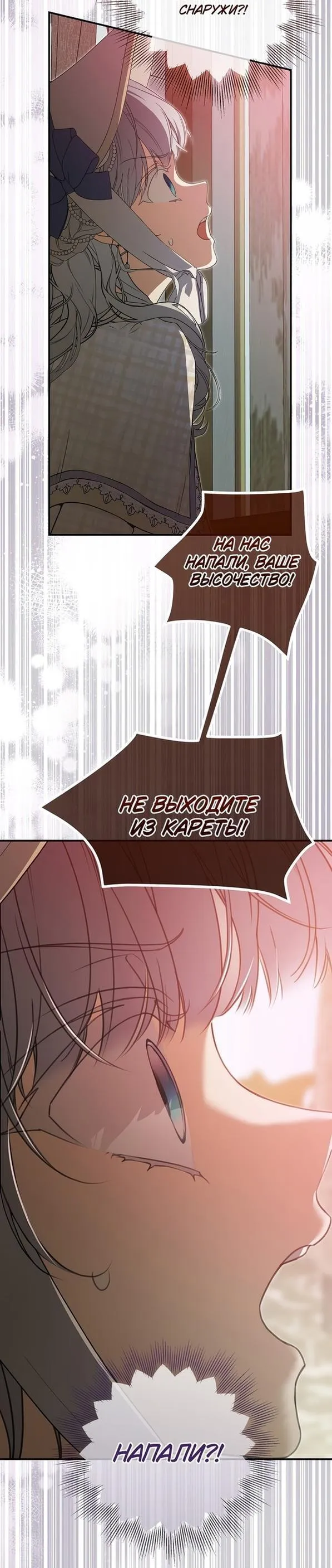 Страница 33 главы 90 манги Ещё раз в свет / Once Again, Into the Light
