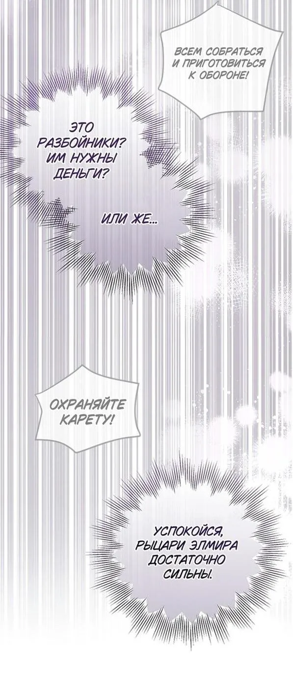 Страница 34 главы 90 манги Ещё раз в свет / Once Again, Into the Light