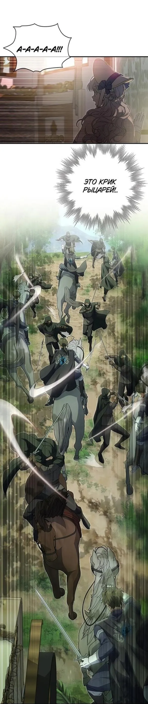 Страница 36 главы 90 манги Ещё раз в свет / Once Again, Into the Light