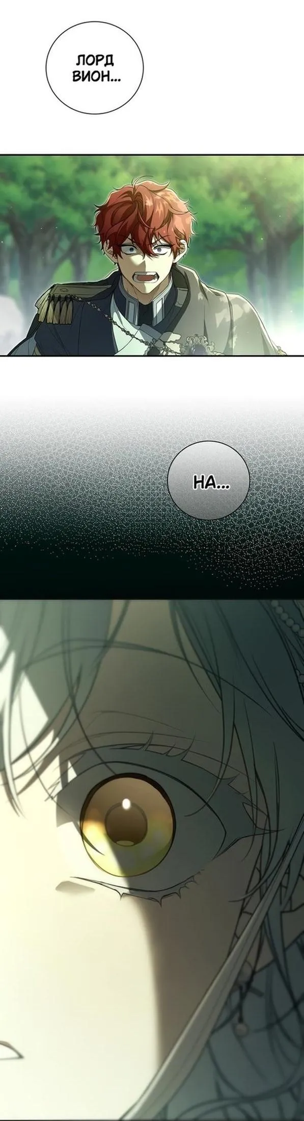 Страница 49 главы 90 манги Ещё раз в свет / Once Again, Into the Light