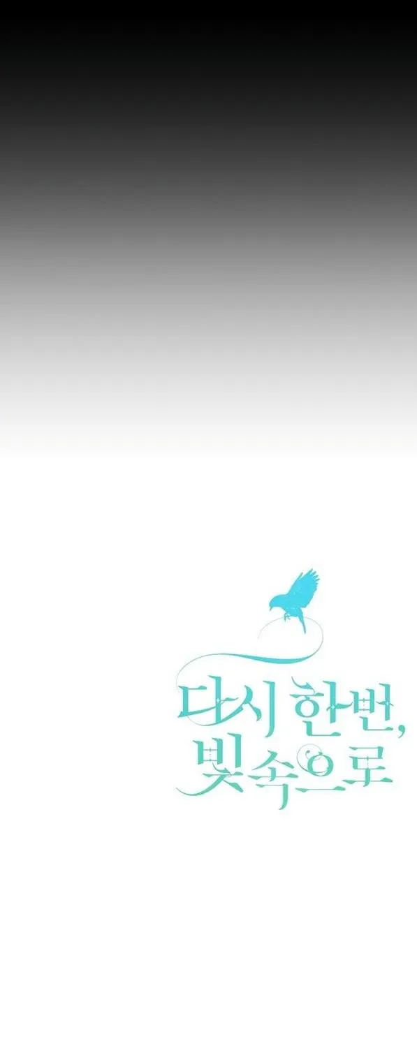 Страница 53 главы 90 манги Ещё раз в свет / Once Again, Into the Light