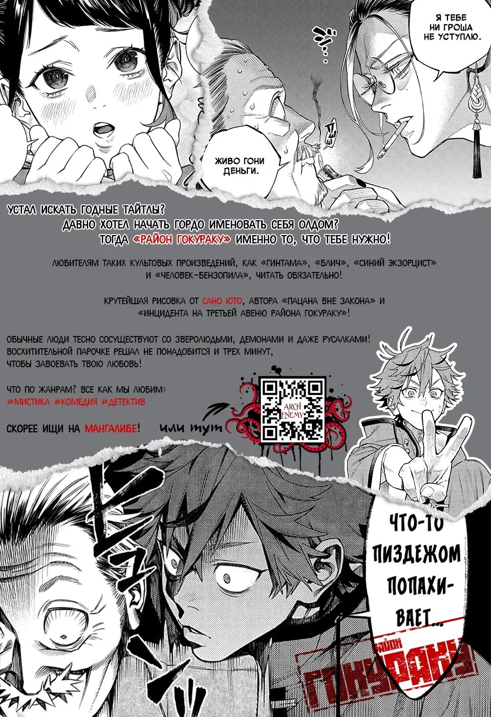 Страница 10 главы 40 манги Ещё раз в свет / Once Again, Into the Light